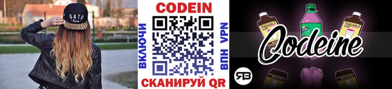 Кодеиновый сироп Lean напиток Lean (лин)  blacksprut ССЫЛКА  Жуков 