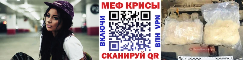 Мефедрон мяу мяу  Жуков 